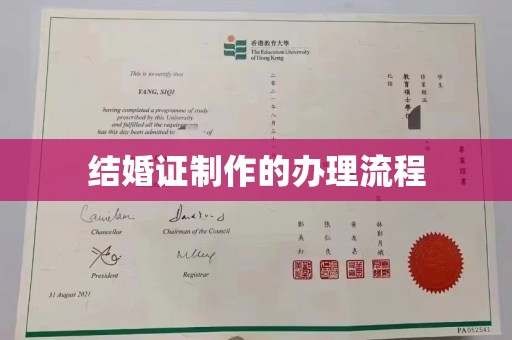 鱼峰结婚证制作的办理流程